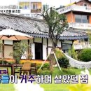 강릉 김씨네 탱자나무집
