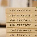 주식회사 온오늘 이미지