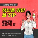 유)현대교통 이미지