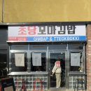 초당꼬마김밥