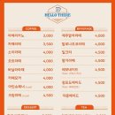 카페;헬로우
