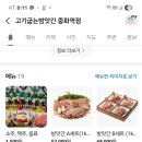 고기굽는방앗간 중화역점 이미지