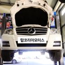 동아컴퓨터크리닝 | 수원 수입차정비 벤츠 DPF 클리닝 잘하는곳 여기!