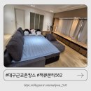 천문로 | 대구근교촌캉스 제대로 즐긴 영천 독채 숙소 잭큐몬티562