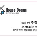House Dream공인중개사사무소 이미지