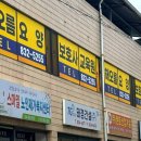 해오름요양보호사교육원