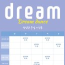 드림댄스스튜디오