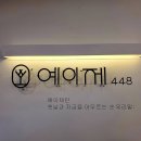 예이제448 이미지