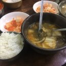 소문난국밥집 Daum카페