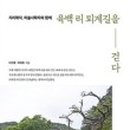 육백안동