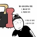 시그널휘트니스 이미지