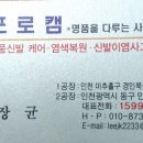 명품프로세탁 이미지