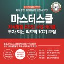 부자창업스쿨 이미지