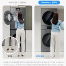 H-1 | 삼성 비스포크 AI 원바디 세제자동투입 24kg 20kg WH80H2420BBHS 1등급 후기 (단독 8% 할인중)