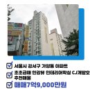 구암공인중개사사무소 이미지