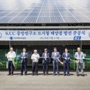 중앙 태양광발전소 이미지