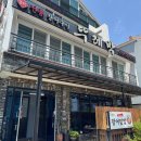 뚜레박장어구이 이미지