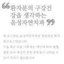 음성자연치과의원 이미지