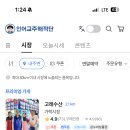 온달유통
