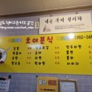 호야분식 - 의성군 염매시장길 14 | 호야분식