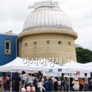 곡성섬진강천문대 이미지