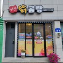 선산닭곰탕 이미지