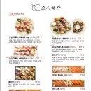 스시공간 이미지