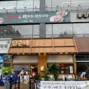 WR(인천광역시 남동구)-17[서창남순환로]-상-1 | 서창동 담순대 고기 푸짐한 순대국 특 꿀팁 공개