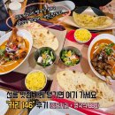 146 | 선릉 카레맛집 인도커리+영국식BBQ 올라간 커리146 솔직후기