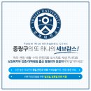 연세나이스정형외과의원 네이버블로그