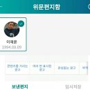 오! 재유니 더캠프 인편 이미지