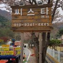 씨스타펜션 이미지