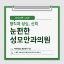 눈이편한안과의원 이미지