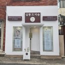 피부정원 | 살롱드비숑 국가정원점 피부관리 플라토닝 만족 후기