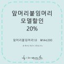 머리만들기 - 전주시 완산구 공수내로 15-2 | 머리만들기