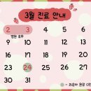 식사위여성의원 이미지