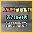 양감공인중개사사무소 이미지