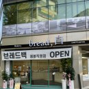 광주 용봉동 신상 베이커리 화순에서 온 &lt;브레드백&gt; 용봉직영점✨ 대왕 앙버터 ❤️