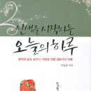 오늘의 하루 이미지