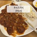 서빙고역 | 돈까스잔치 동빙고점 용산 맛집 서빙고역 가볼만한 곳