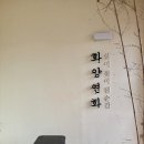 7134 | 순창 맛집 카페 화양연화 딸기오마카세 후기 | 광주근교·전주근교 카페 추천 순창 핫플