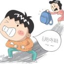 四字成語 총정리 ㄷ 447 등고소성~등교정지