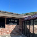 화개정원 관리사무소 | 강화도 가볼만한곳 화개정원 모노레일 탑승 후기