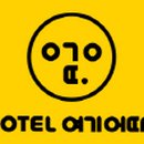 여기어때 호텔 이미지