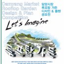 담양시장 이미지