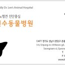 이진수고양이병원 이미지