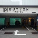버튼(BUTTON)호텔 이미지