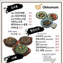 오꼬맘
