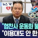 "협찬사 운동화 불편" 안세영에 "이용대도 안 한 컴플레인" 이미지