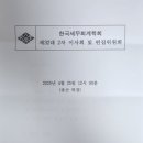 세무회계세경 이미지